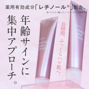 レチノール クリーム ビタミンA誘導体配合 薬用 リンクルクリーム アイクリーム 医薬部外品 40g プラスキレイ