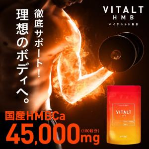 【消費期限2019年12月】HMB サプリメント 180粒  45,000mg 2個買うと1袋おまけ