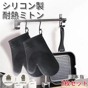 ミトン 耐熱 300℃ 鍋つかみ 鍋掴み 耐熱ミトン シリコンミトン シリコン 製 オーブンミトン なべつかみ 耐熱 オーブンミット 可愛い おしゃれ 両手 ホワイト
