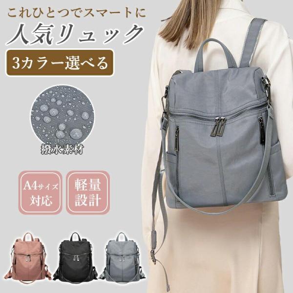 リュック レディース 通勤 通学 A4対応 軽量 防水 大容量 ビジネスリュック きれいめ おしゃれ...