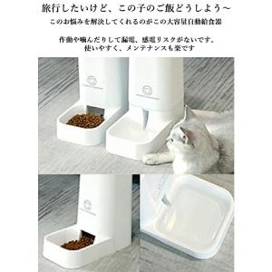 猫 犬 自動給餌器 自動給水器 セット 大容量...の詳細画像1