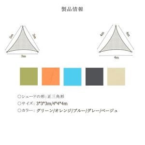三角 サンシェード 遮光 防水 高密度 UVカ...の詳細画像3