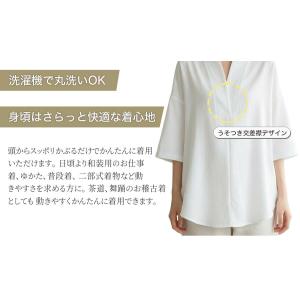 半襦袢 和装小物 肌着襦袢 V襟付き 筒袖 T...の詳細画像3