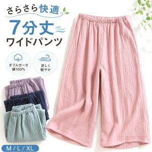 ショートパンツ ワイドパンツ レディース 7分丈 クロップドパンツ ガウチョパンツ ルームパンツ ダブルガーゼ 綿100% 薄手 吸汗速乾 快適 無地 ポケット付き