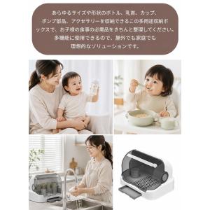 哺乳瓶 保管ケース 収納ケース 乾燥ラック 乾...の詳細画像1