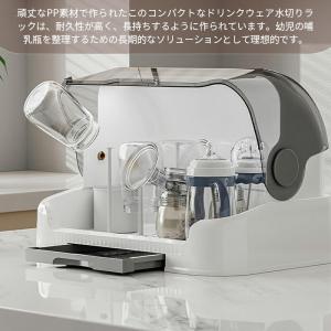 哺乳瓶 保管ケース 収納ケース 乾燥ラック 乾...の詳細画像3