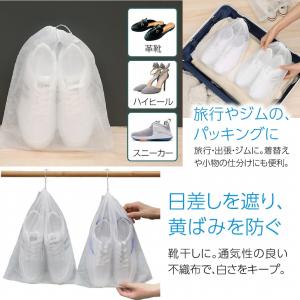 不織布 収納袋 巾着袋 シューズケース 靴収納...の詳細画像3