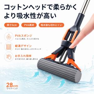 PVA スポンジモップ 両翼圧搾式 28cm ...の詳細画像2