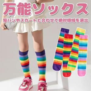 ロングソックス ニーハイ ハイソックス レイン...の詳細画像3