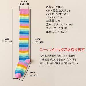 ロングソックス ニーハイ ハイソックス レイン...の詳細画像5
