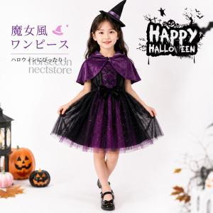 【2 個セット】ハロウィン 子供服 女の子 ワンピース 魔女風 キッズ ドレス 仮装 コスチューム 帽子付き パープル ブラック 長袖 キッズ衣装 パーティー