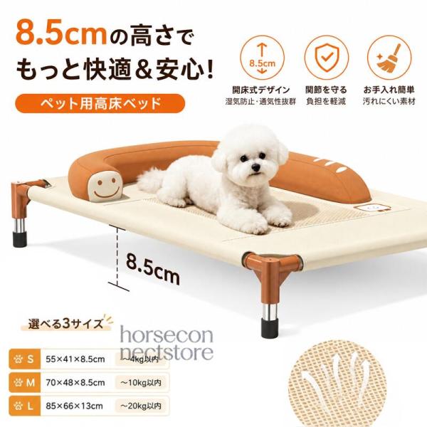 高床式ペットベッド 脚付きペットコット メッシュベッド 犬用 猫用 U字型クッション 通気性 夏用 ...