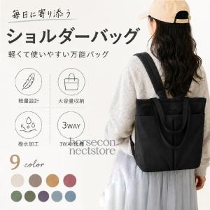 レディース 3WAY トートバッグ リュックサック ショルダーバッグ ナイロン 軽量 撥水 A4対応 大容量 多ポケット 通勤 通学 旅行 マザーズバッグ グレージュ