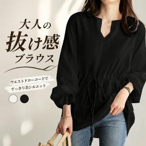 チュニック レディース ブラウス プルオーバー 長袖 パフスリーブ ギャザー Aライン オーバーサイズ ゆったり 無地 体型カバー カジュアル 春 秋 大きいサイズ