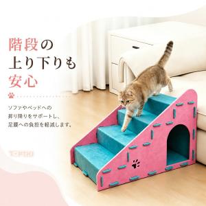 ペットステップ 犬 猫 用 階段 爪とぎ板一体...の詳細画像4