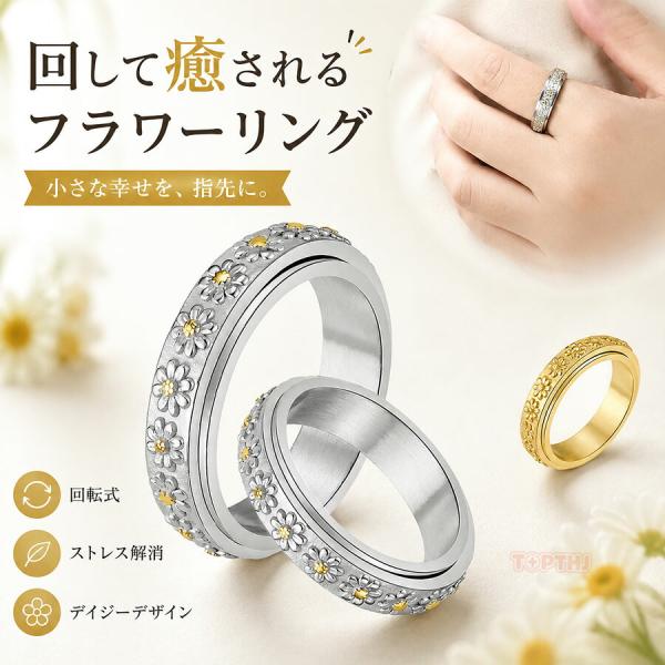 フィジェットリング 回転リング レディース メンズ ステンレス 指輪 スピナーリング シルバー ゴー...