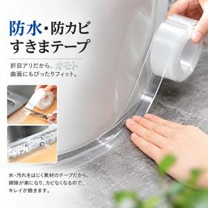 トイレ隙間テープ 防水 防カビ 透明 便器根元用 すきまテープ 防汚 汚れ防止 カビ防止 伸縮性 透明 貼るだけ トイレ床 すき間ガード 水回り清掃用品