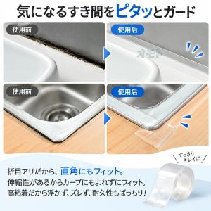 トイレ隙間テープ 防水 防カビ 透明 便器根元...の詳細画像1