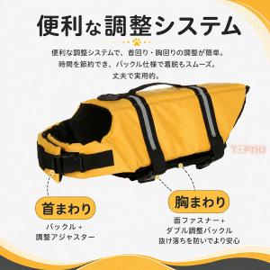 犬用 ライフジャケット ペット用 ライフベスト...の詳細画像2