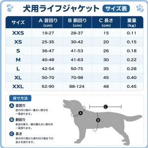 犬用 ライフジャケット ペット用 ライフベスト...の詳細画像4