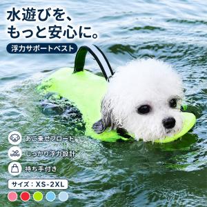 犬用 ライフジャケット ペット用 フローティング...の商品画像
