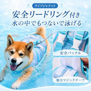 犬用 ライフジャケット ペット用 フローティン...の詳細画像5