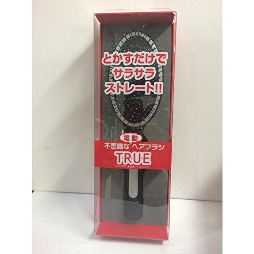 不思議な電動ヘアブラシ TRUE(トゥルー)