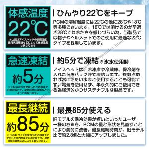 即納 最新型 接触冷感 ヘッドクール ヘッドパ...の詳細画像5