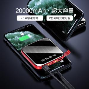 モバイルバッテリー 20000mAh 大容量 ...の詳細画像1