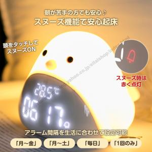 目覚まし時計 ひよこ 置き時計 デジタル時計 ...の詳細画像2
