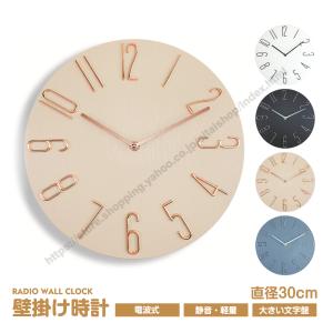 CITIZEN（シチズン） ☆新品正規品☆『CITIZEN』シチズン 電波掛け時計