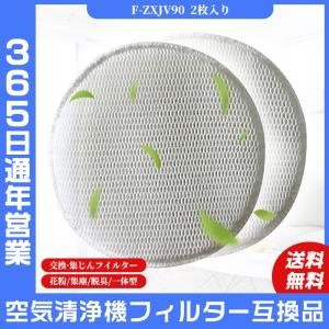専用品 山崎実業 交換用フィルター UZUKAZE ウズカゼ LEDシーリングファン