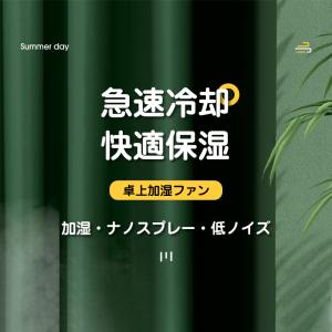 扇風機 小型 卓上USB扇風機 加湿静音 ミニ...の詳細画像1