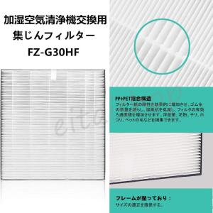 空気清浄機 シャープ SHARP FZ-G30...の詳細画像2