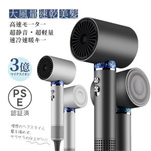 ドライヤー ヘアドライヤー 速乾 恒温ヘアケア 大風量 温度調整 時短 軽量 折りたたみ式 3段階調整 収納 家庭用 旅行 PSE認証済み 母の日 父の日 プレゼント