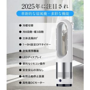 扇風機 冷暖兼用 1台3役 タワーファン サー...の詳細画像1