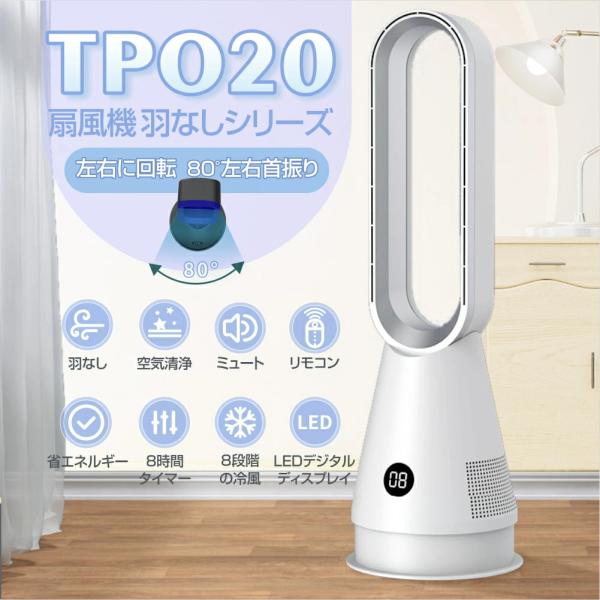 扇風機 冷風 タワーファン サーキュレーター 電気ファンヒーター 羽なし 8段階涼風 80°首振り ...