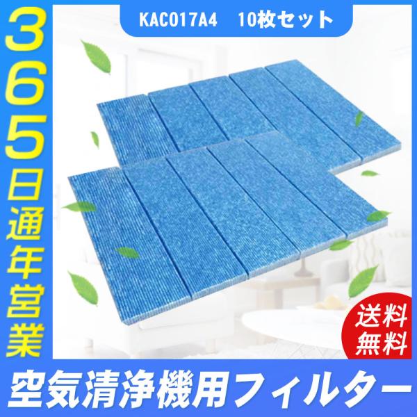 空気清浄機 ダイキン kac017a4 kac006a4 空気清浄機交換用プリーツフィルター kac...