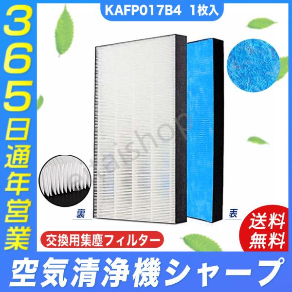 空気清浄機 フィルター ダイキン KAFP017B4 (KAFP017A4の後継品)交換用集塵フィル...