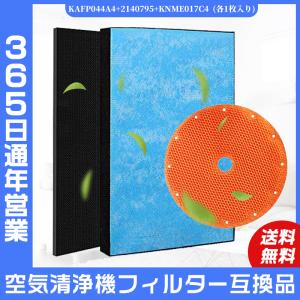 ダイキン（DAIKIN） 空気清浄機 2291097 脱臭フィルター 2291097 交換