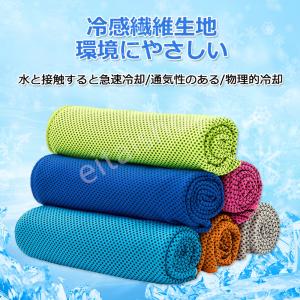 即納 ひんやりタオル タオル クールタオル 冷...の詳細画像2