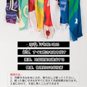 即納 ひんやりタオル タオル クールタオル 冷...の詳細画像5