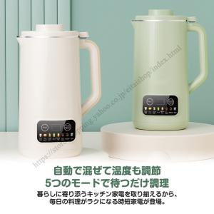 豆乳メーカー スープメーカー 大容量 多機能 ...の詳細画像1