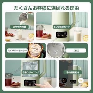 豆乳メーカー スープメーカー 大容量 多機能 ...の詳細画像4