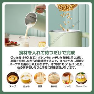 豆乳メーカー スープメーカー 大容量 多機能 ...の詳細画像5