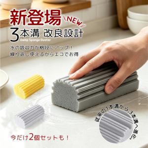 ダンプダスター ほこり取り スポンジ ダスタースポンジ 掃除スポンジ ホコリ取り クリーンスポンジ 水だけ キッチン 掃除用品 傷つけにくい 繰り返し使える