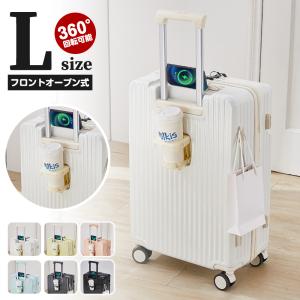 スーツケース S/Mサイズ 前開き キャリーケース フロントオープン おしゃれ 宿泊 軽量 大容量 ストッパー 360度回転 静音 TSAロック 多収納ポケット 旅行 スーツケース キャリーケース 前開き 360°回転 TSAロック 静音 軽量 大