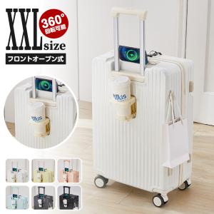 スーツケース キャリーケース 前開き 360°回転 TSAロック 静音 軽量 大