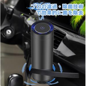 車載空気清浄器 空気清浄機 除菌消臭 タバコの...の詳細画像2