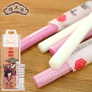 歳暮 七五三 榮太樓 七五三 千歳飴 3本 白2本 紅1本 手提げ袋付